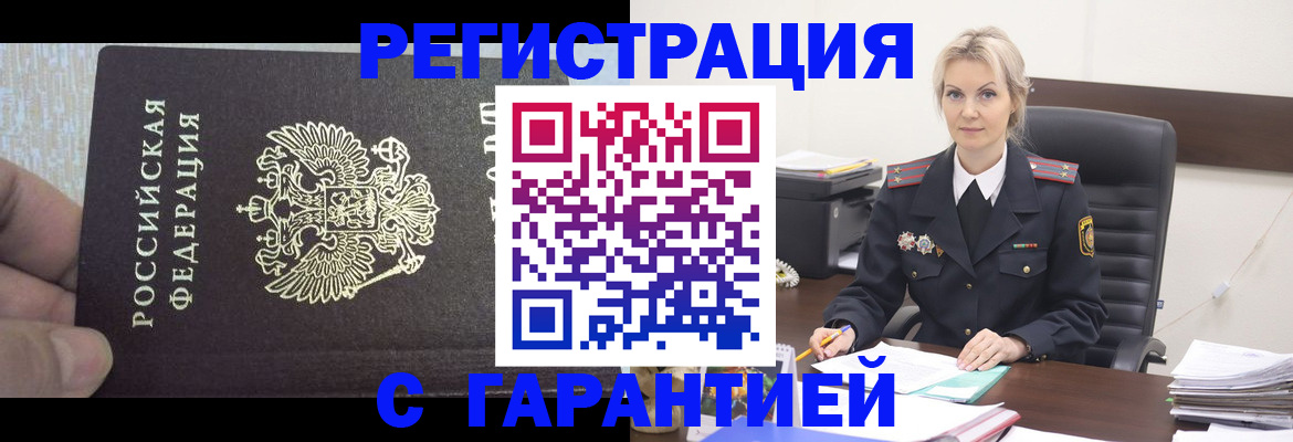 регистрация для школы в Курчатове